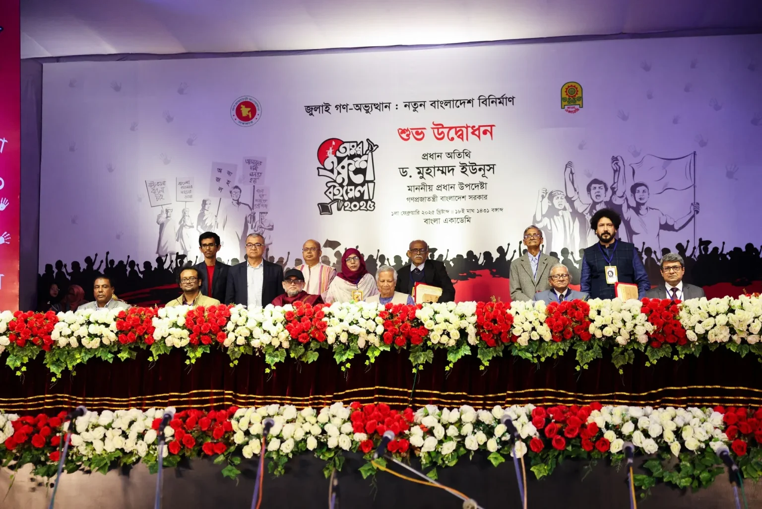 অমর একুশে বইমেলা-২০২৫ উদ্বোধন নতুন প্রেক্ষাপটে ঐতিহ্যের ধারাবাহিকতা । ছবি-সিএ প্রেস উইং